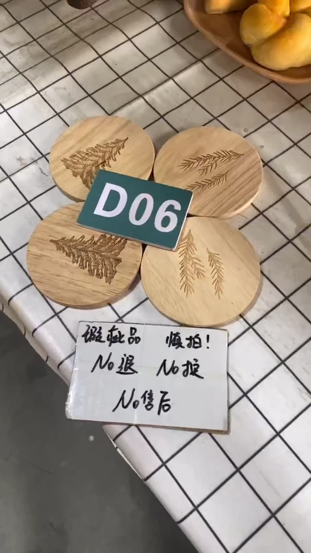 木闪购2025/6/19 D06 瑕疵品