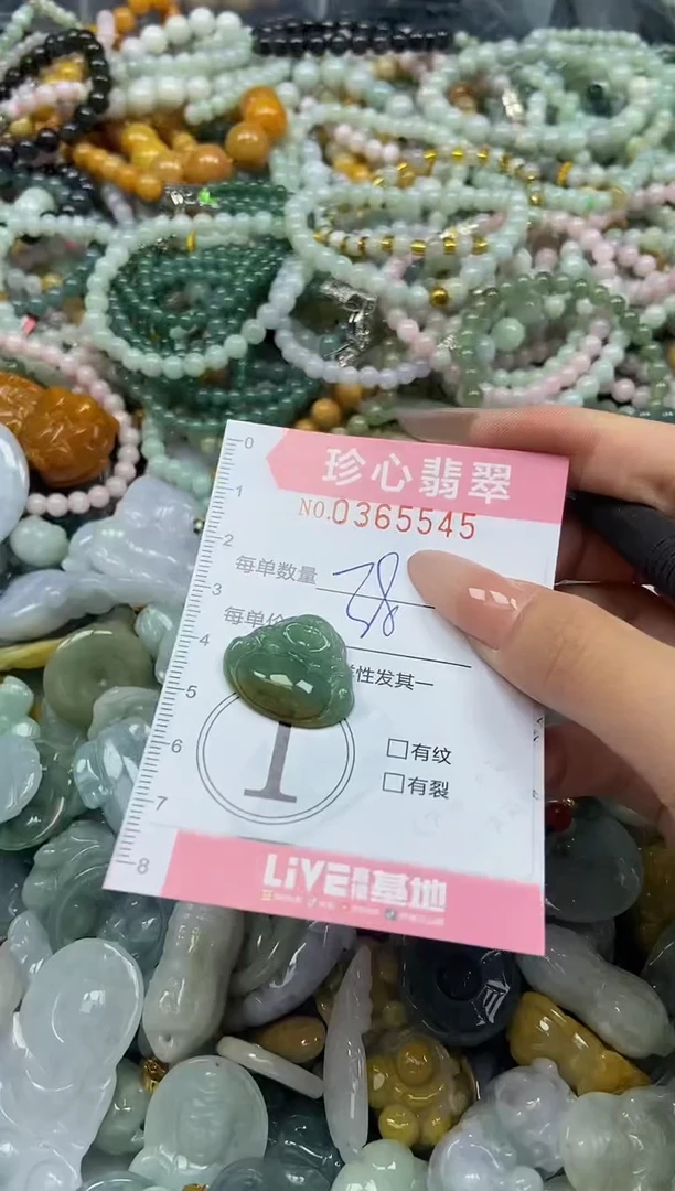 颈饰未镶嵌翡翠闪购0365545