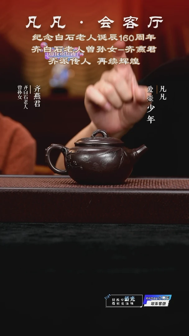 茶壶紫砂TXD齐燕君83 墨林清趣老紫泥200cc