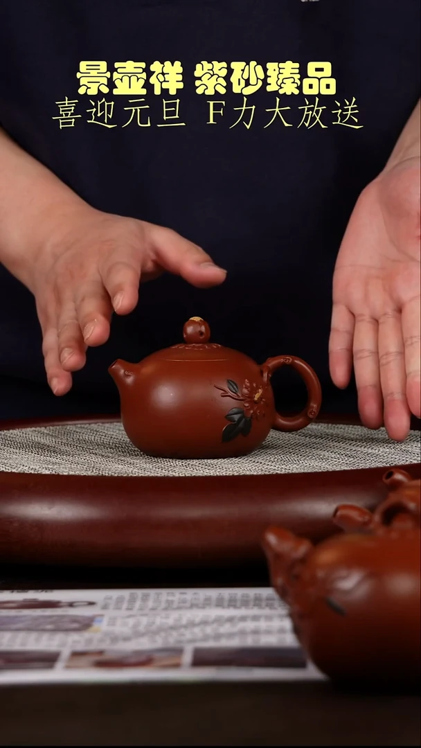 茶壶紫砂大红袍朱泥花器   西施