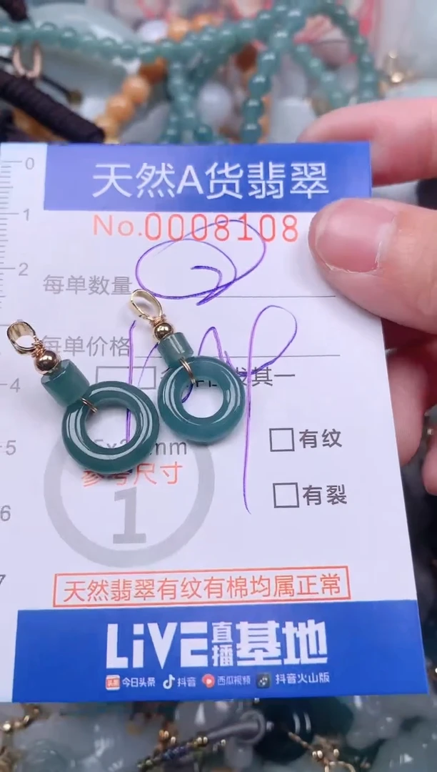 【闪购商品】翡翠挂件未镶嵌00008108