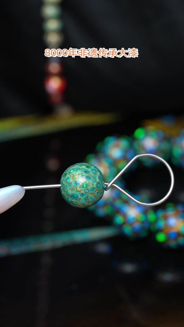 【闪购商品】大漆珠......    1.5