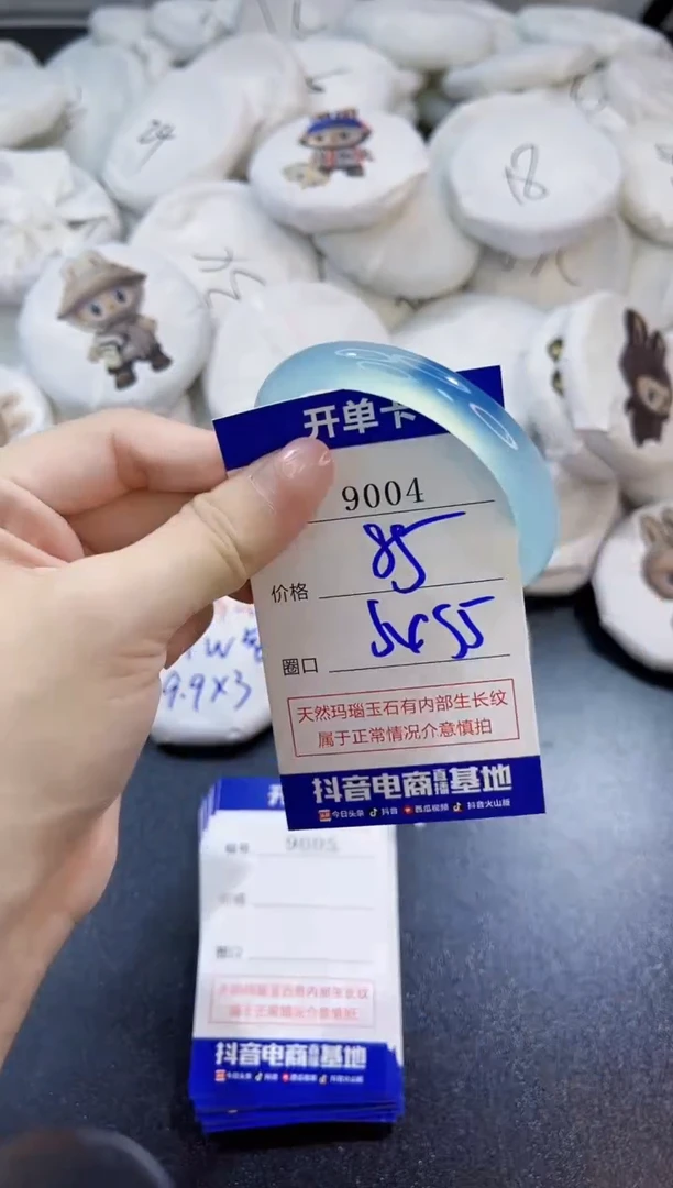 玛瑙/玉髓手镯未镶嵌9004