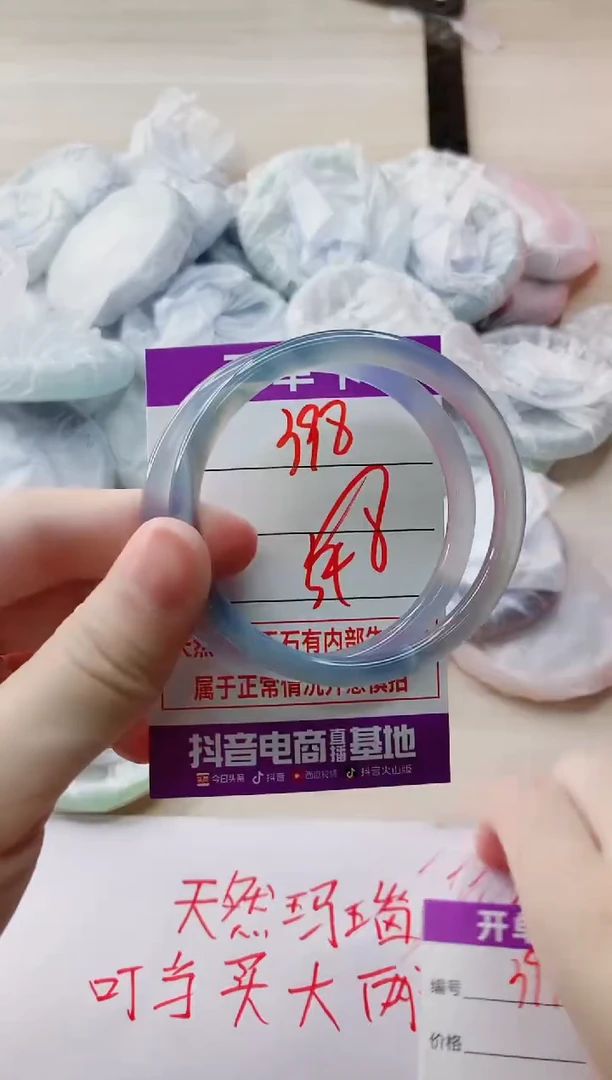 玛瑙/玉髓手镯未镶嵌398