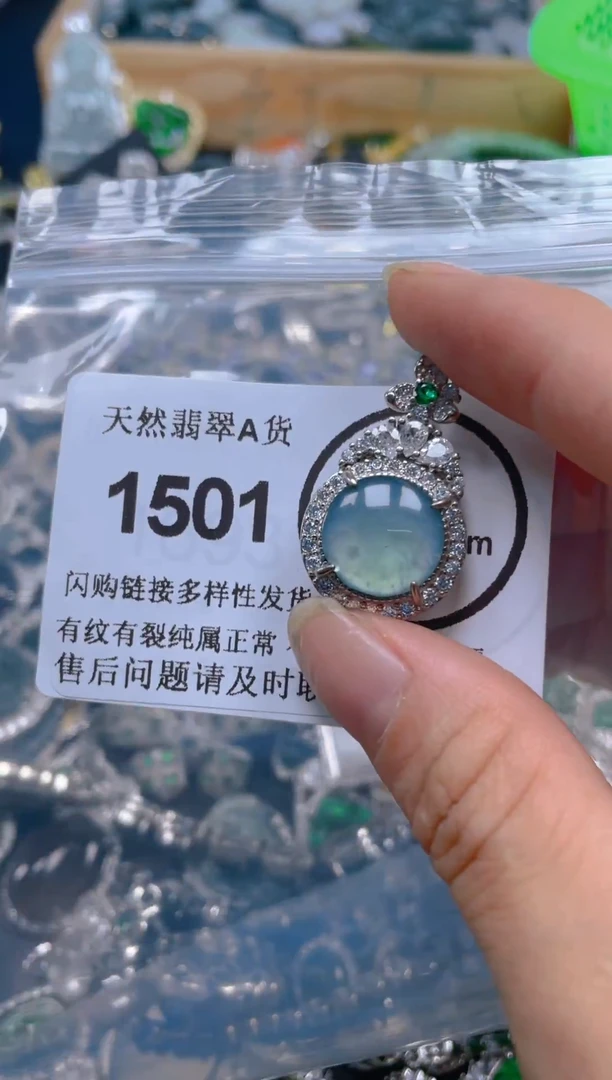 颈饰未镶嵌翡翠1501