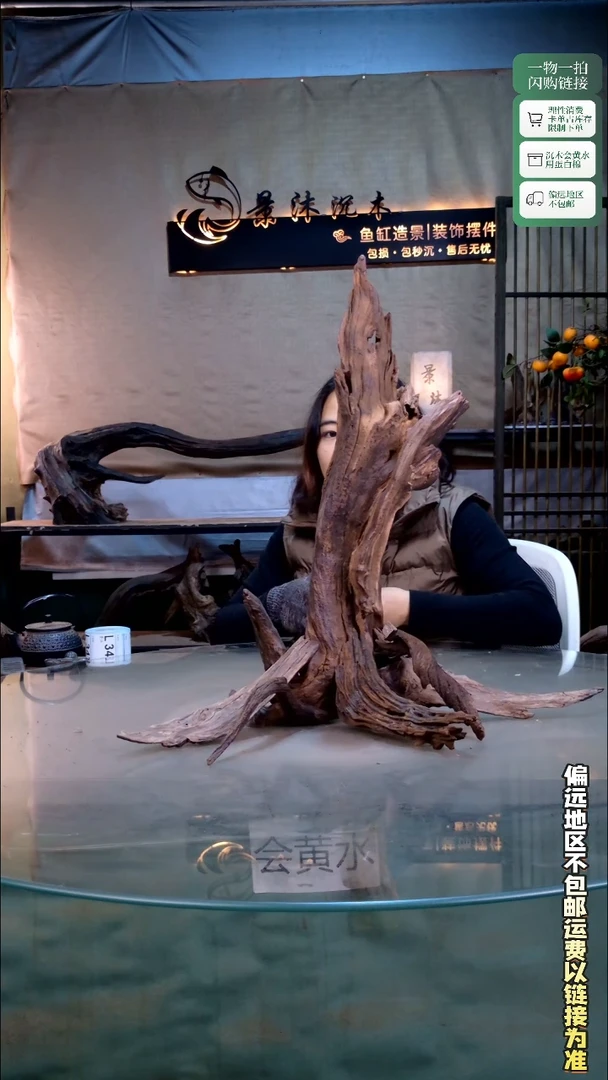 景沐沉木L344