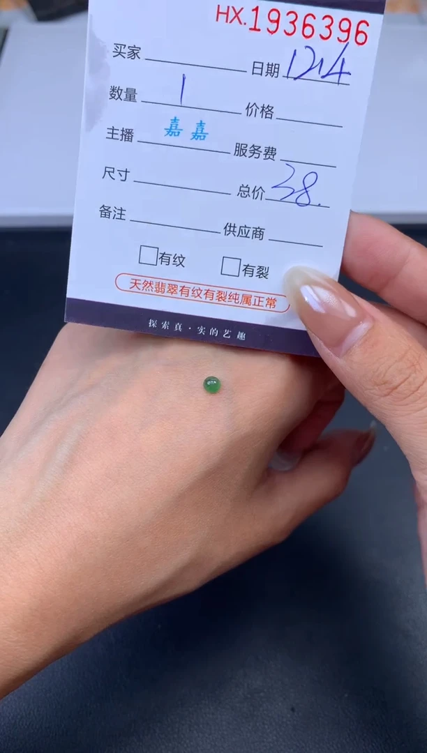 未镶嵌挂件翡翠哈轩 裸石1