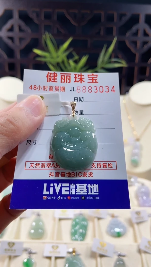 【闪购商品】翡翠颈饰18K金镶嵌天然缅甸翡翠 如意(一物一证)