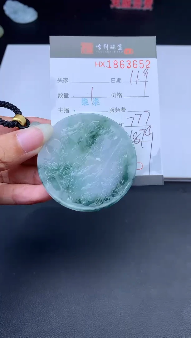 未镶嵌挂件翡翠哈轩 挂件1