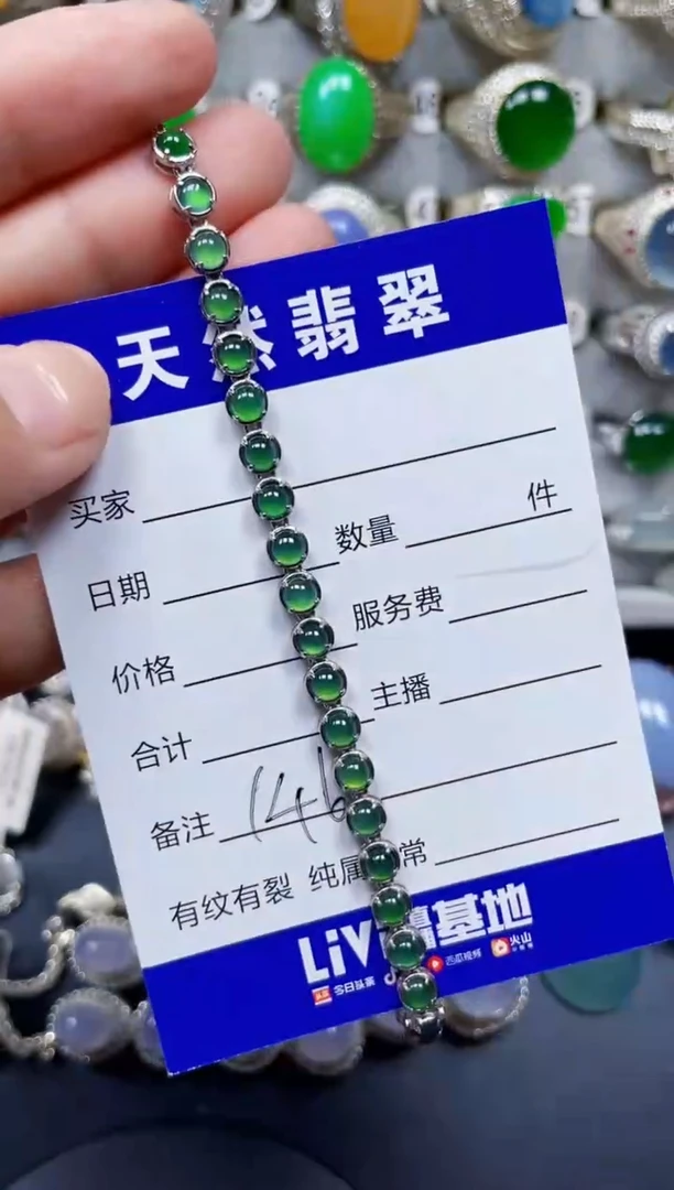 银S925镶嵌手链翡翠146