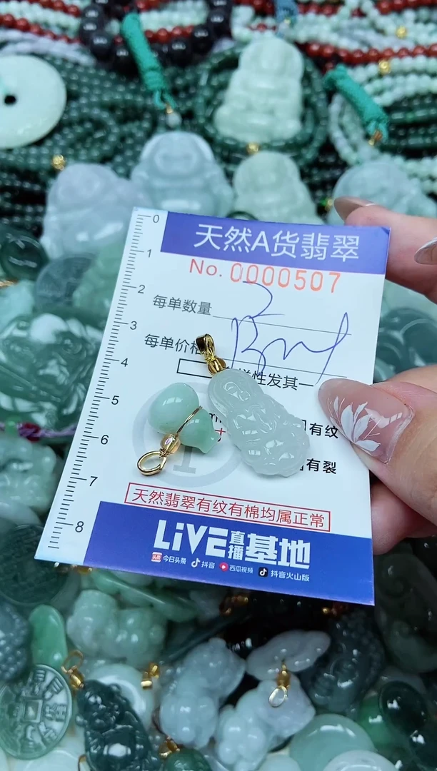 颈饰未镶嵌翡翠天然A货 支持复检