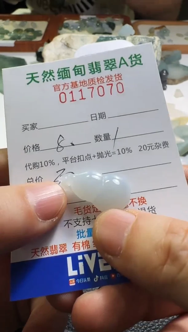 未镶嵌定制翡翠一***佬翡翠