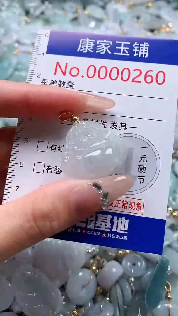 翡翠未镶嵌吊坠(不含链)260