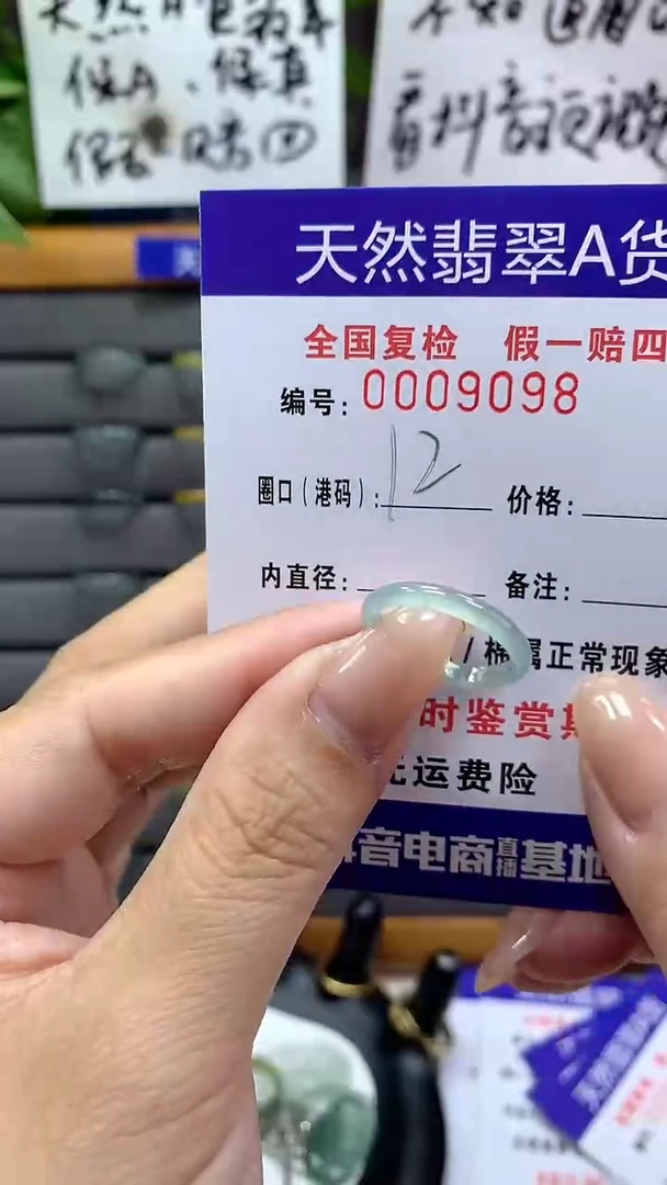 【闪购商品】翡翠戒指未镶嵌9098天然翡翠A货