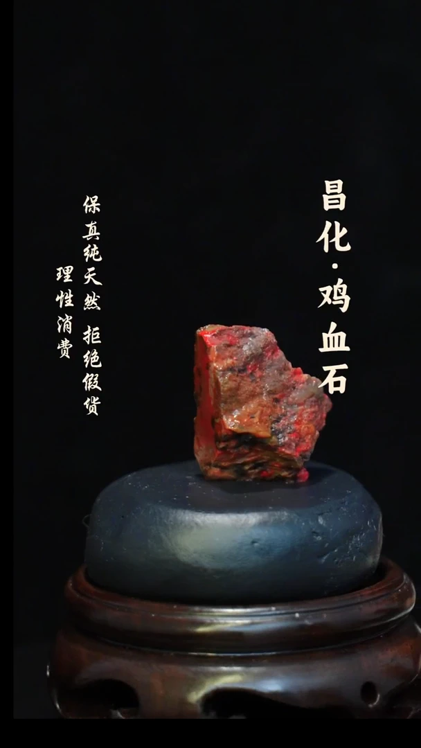 昌化石印石正宗昌化鸡血石印章石料原石微暇介意勿拍HJ