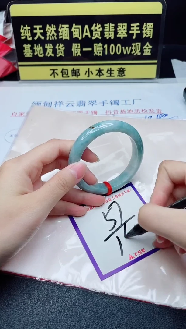 未镶嵌手镯翡翠我