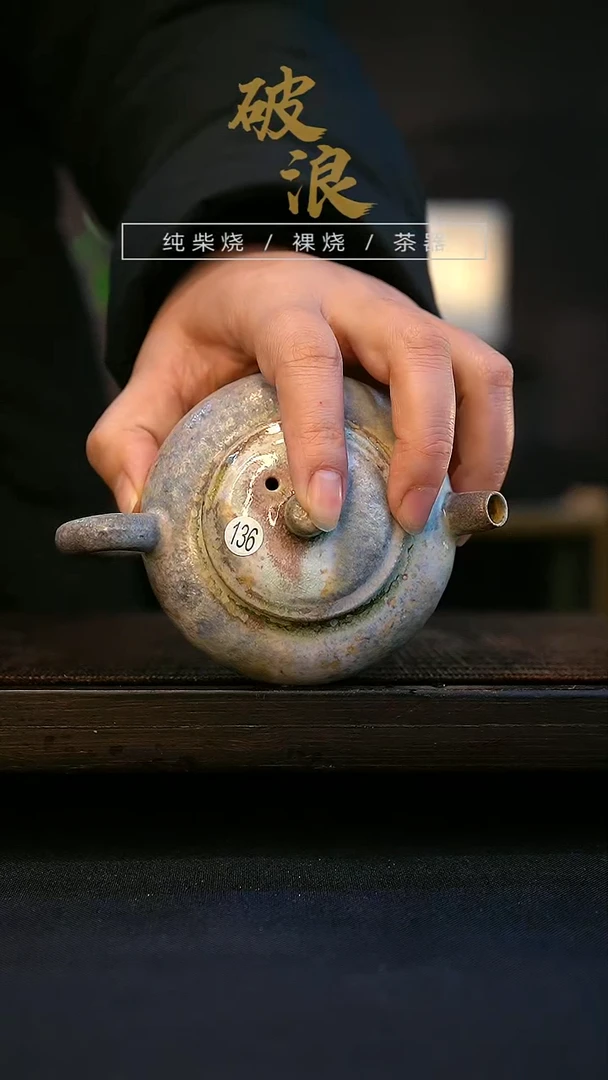 【闪购商品】壶136号容量120-130ML有取钉痕迹
