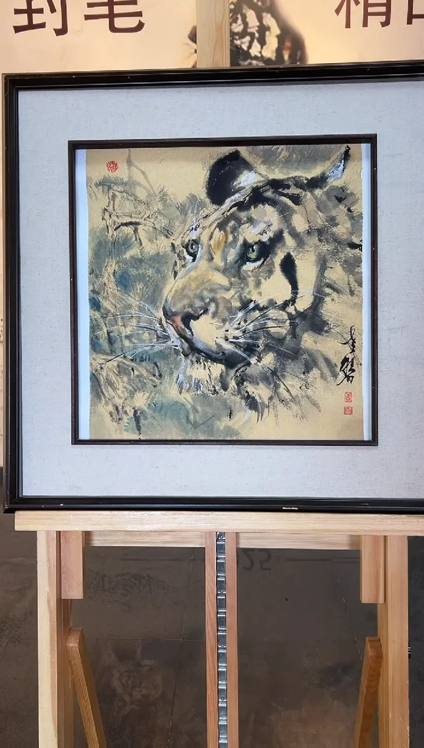 国画XWQ  精品绘画作品-1.5（虎）