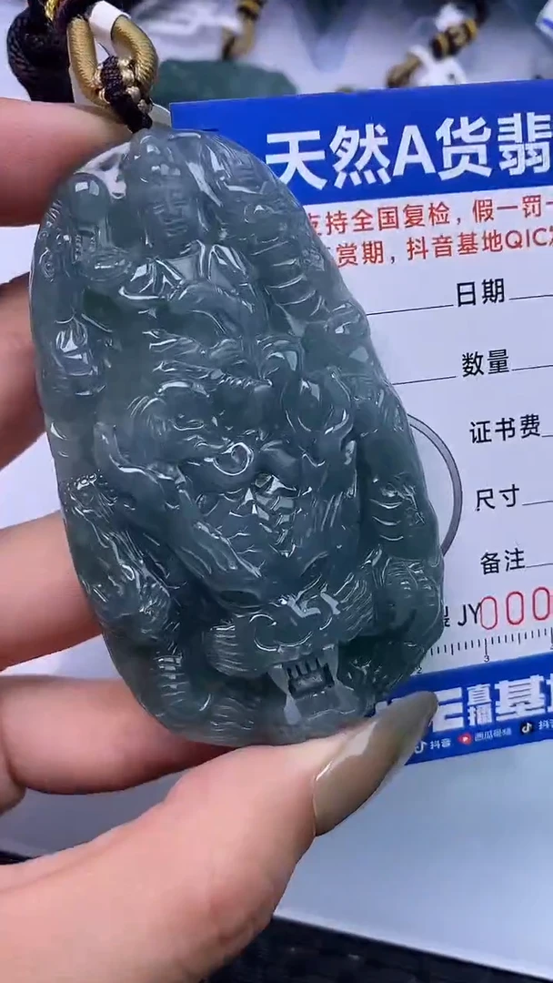 颈饰未镶嵌翡翠