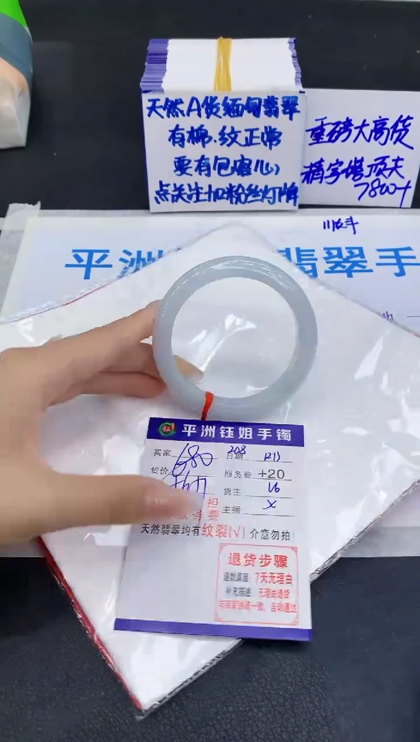 未镶嵌手镯翡翠1111