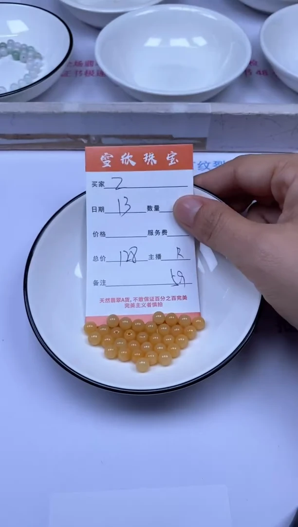 颈饰未镶嵌翡翠Z****u雪欣散珠定制diy