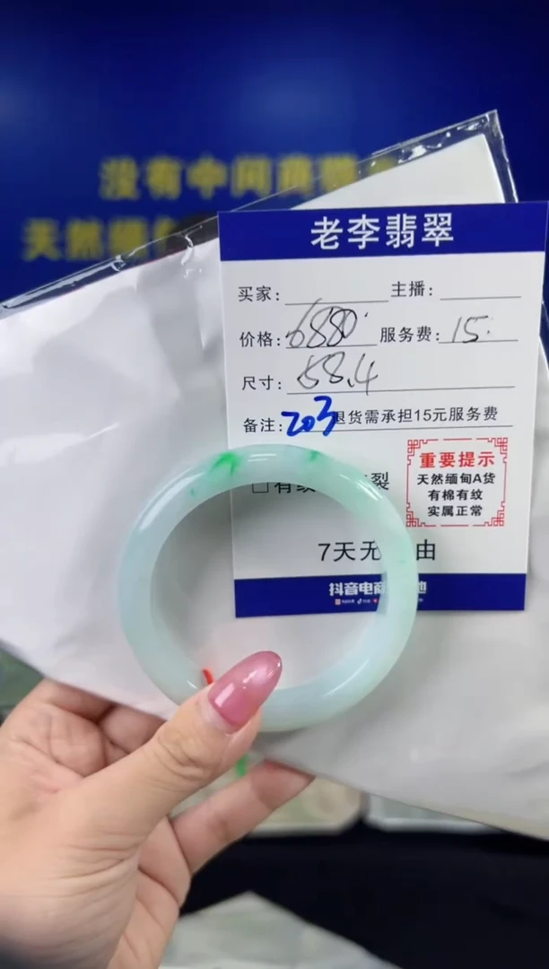 翡翠手镯未镶嵌翡翠手镯单样发一203