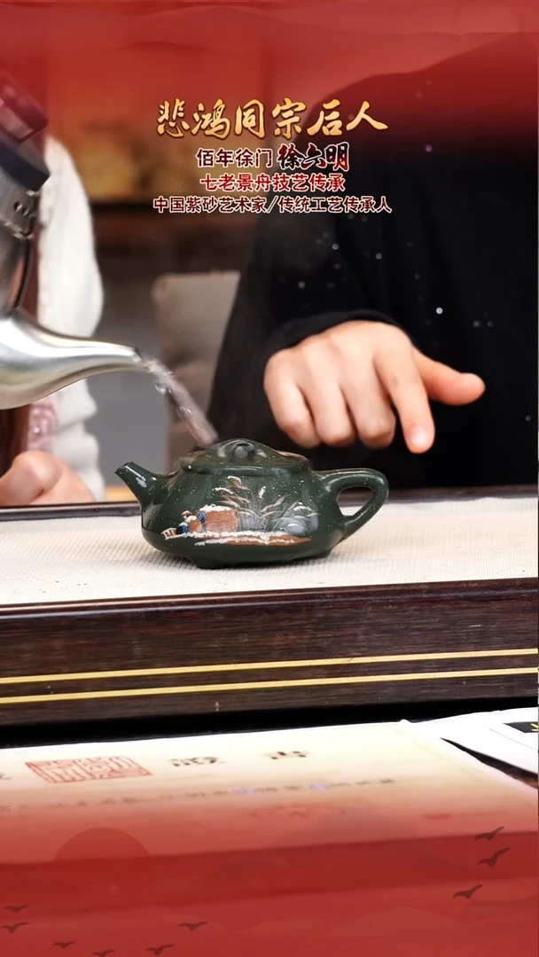 徐六明宜兴原矿紫砂壶