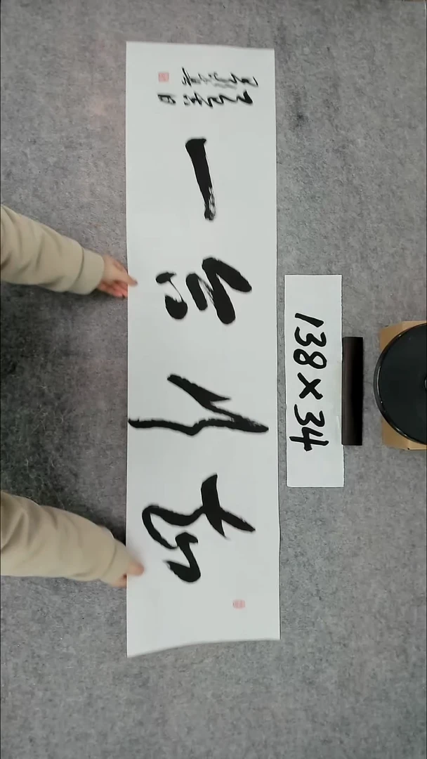 书法吕老师书法作品