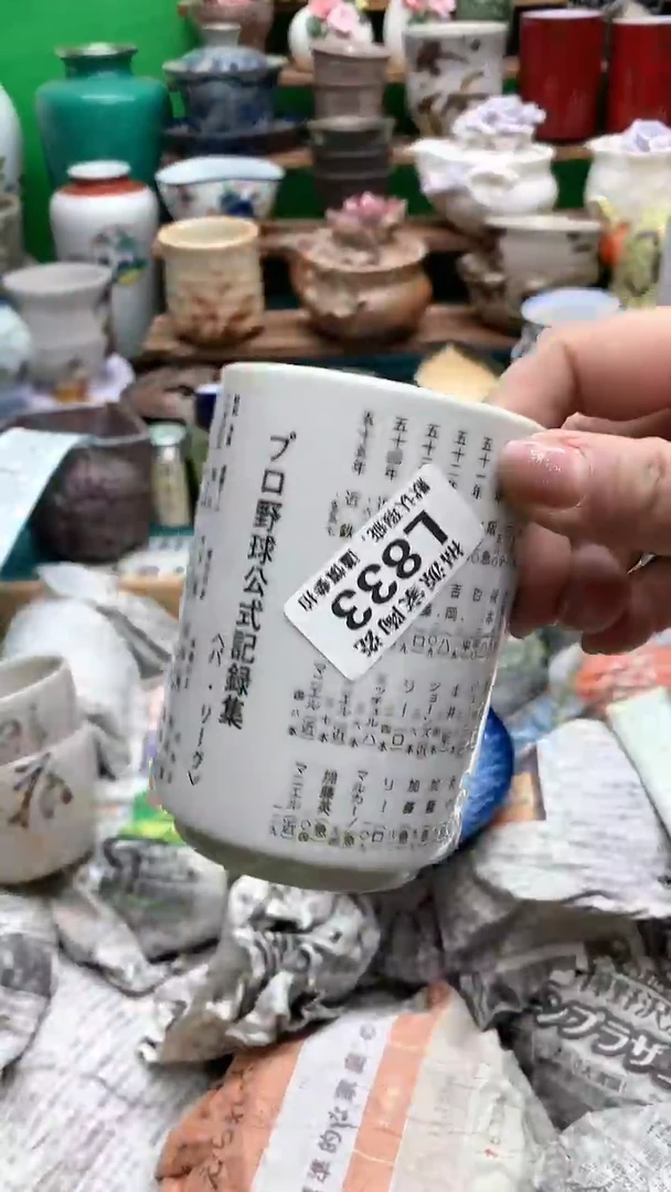 【闪购商品】茶盏海外回流瓷器