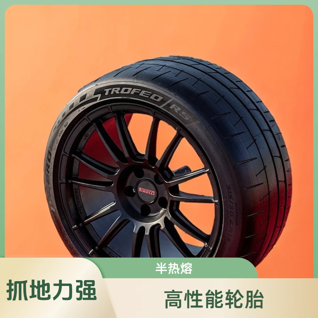 PIRELLI/倍耐力335/30R21 109Y PZERO TROFEO 保时捷Taycan轮胎