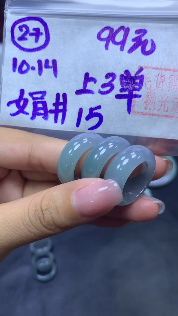 未镶嵌定制翡翠27戒圈15+99元+多样拍一发一