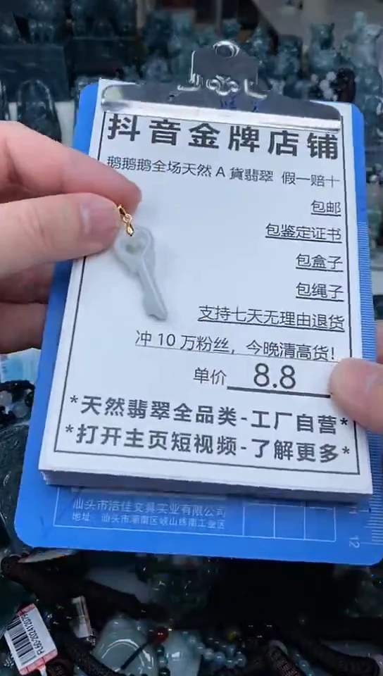 【闪购商品】翡翠颈饰未镶嵌天然A货翡翠一物一证