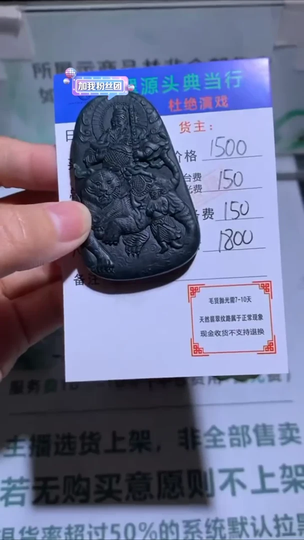 未镶嵌定制翡翠-毛货-不退不换-多样性-发其一