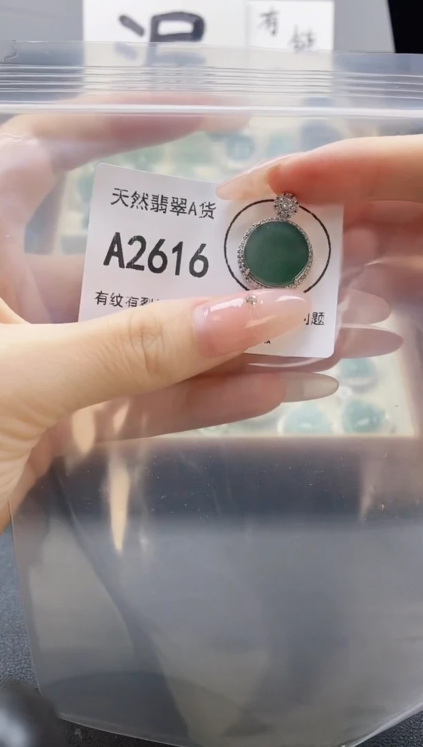 吊坠(赠链)未镶嵌翡翠天然翡翠A货
