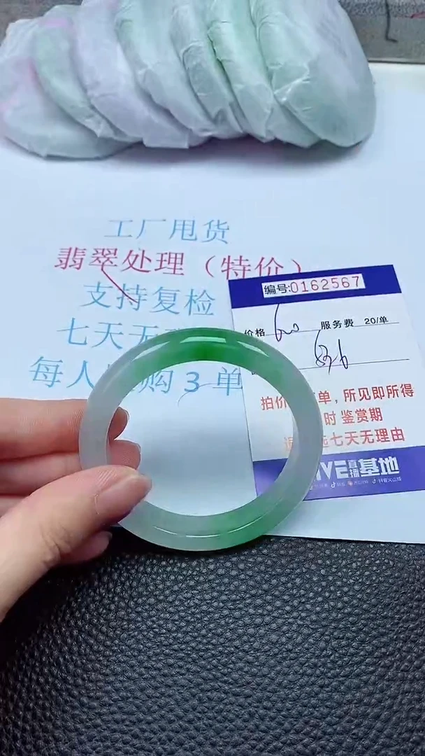 拍下以实物为准00162567