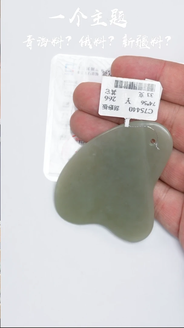 和田玉未镶嵌挂件凯哥推荐和田玉于田刮痧板