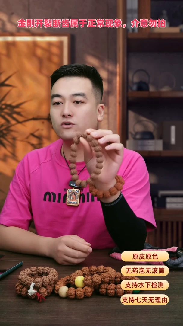 金刚菩提手串蜂王夹板18手持