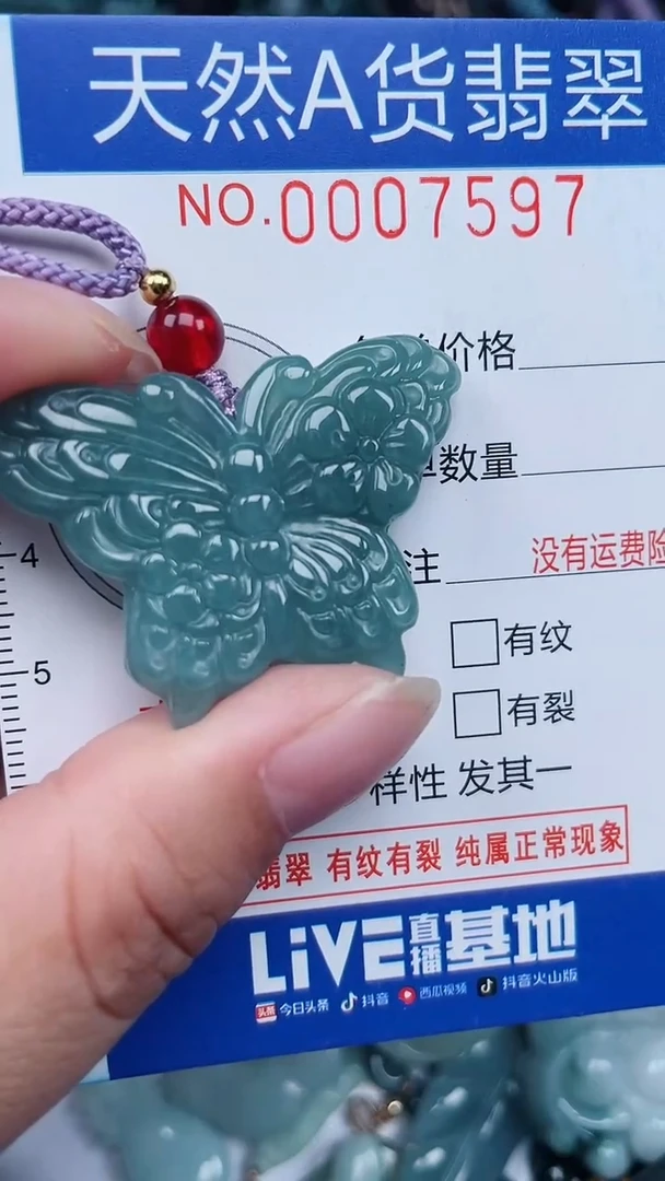 颈饰未镶嵌翡翠...0007597