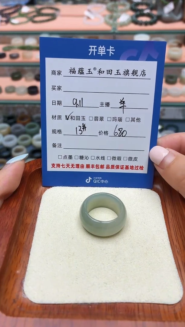 未镶嵌戒圈和田玉麦***娜13号