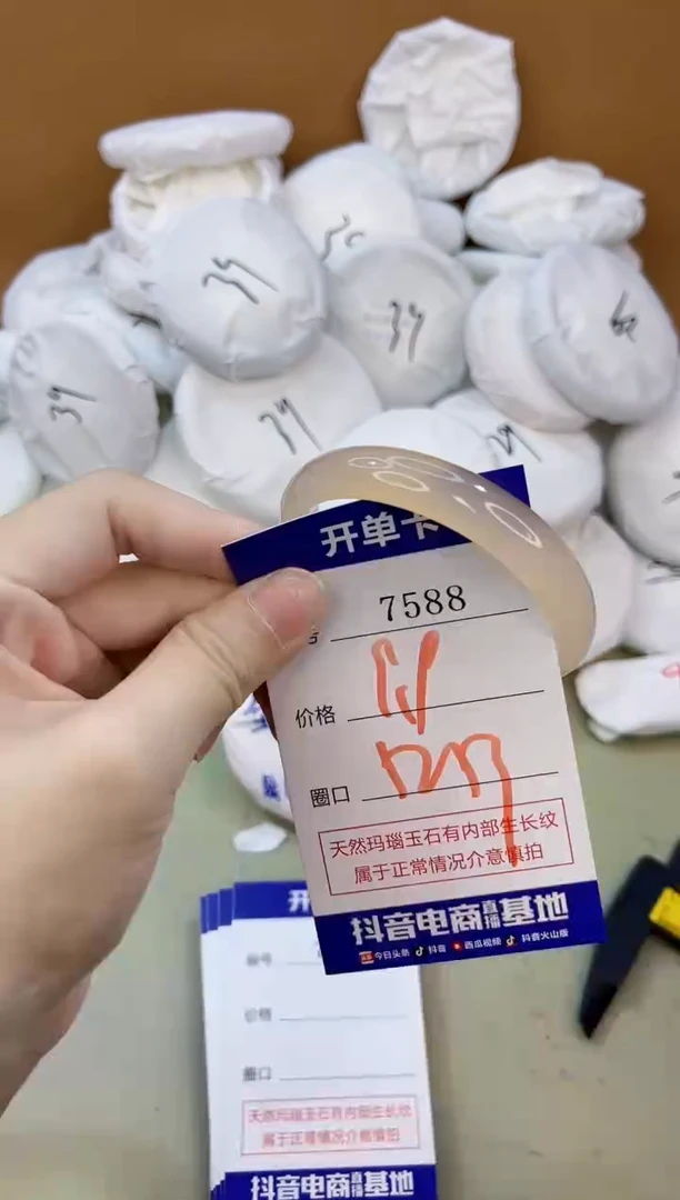 手镯玛瑙/玉髓未镶嵌7588