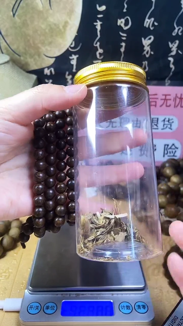 沉香沉香碎屑沉水芽庄玉化料乌身圆叶白奇楠08.108多圈 40克+