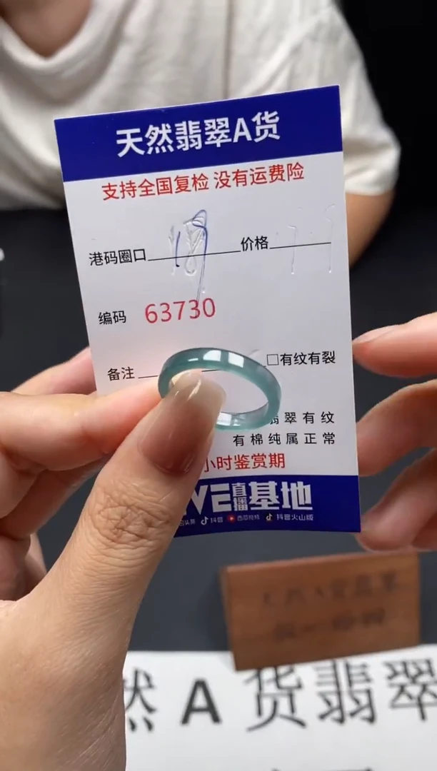 未镶嵌戒指翡翠天然A货翡翠3730