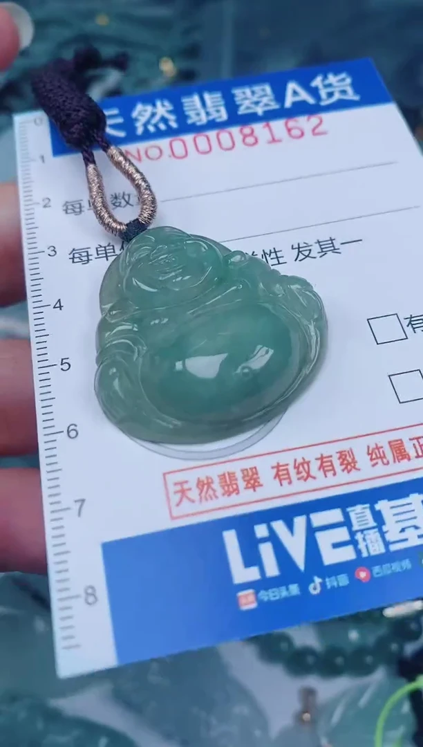 颈饰未镶嵌翡翠00008162