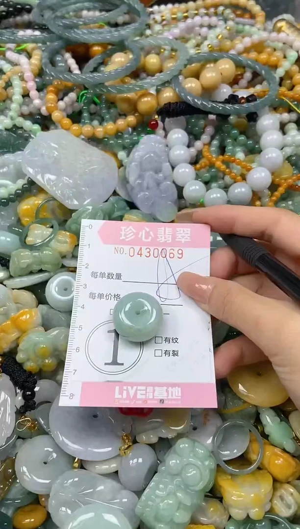 颈饰未镶嵌翡翠闪购0430069