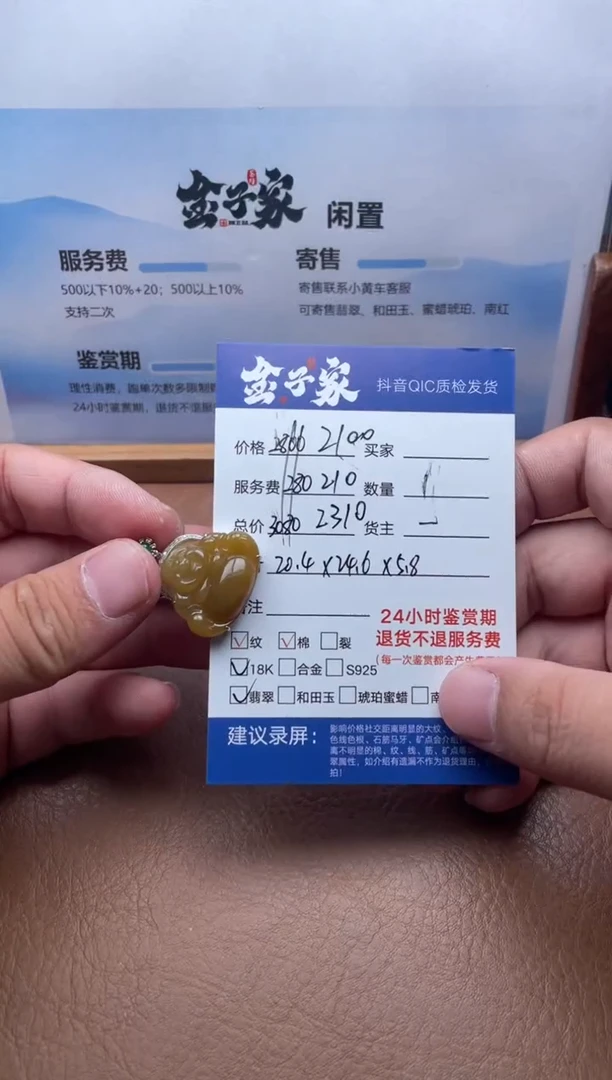 颈饰18K金镶嵌翡翠532052726