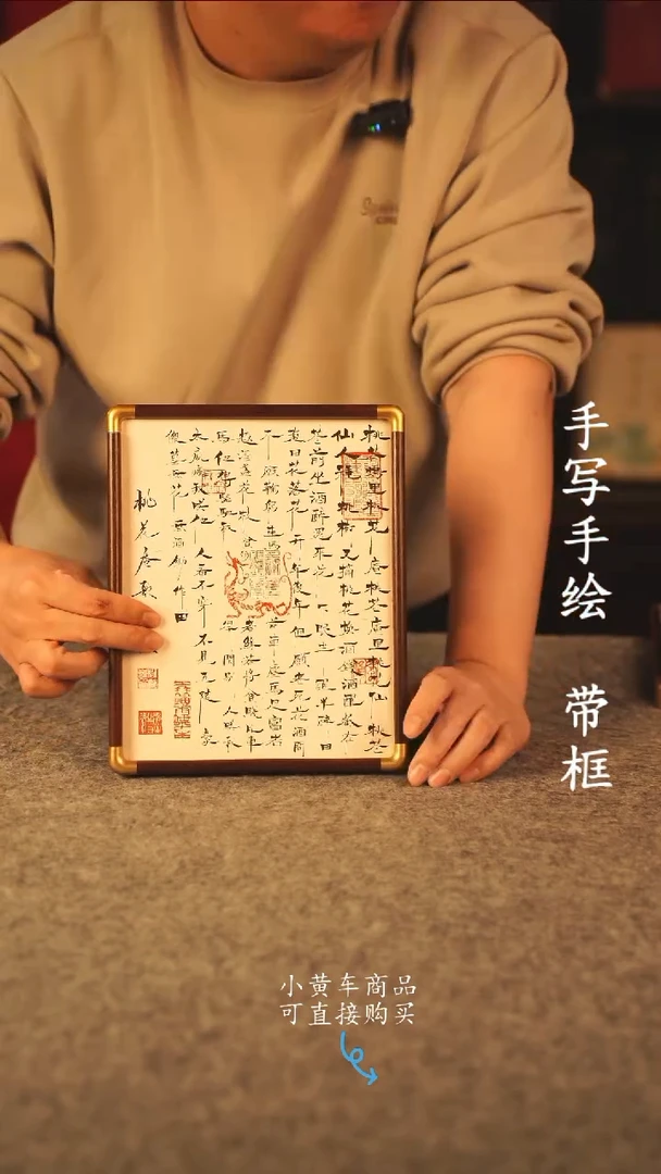 书法s****010寸 国潮书法摆件 编号  375