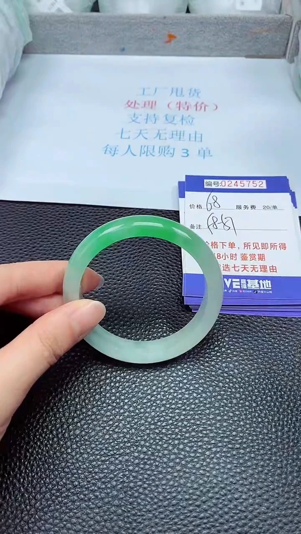 拍下以实物为准245752