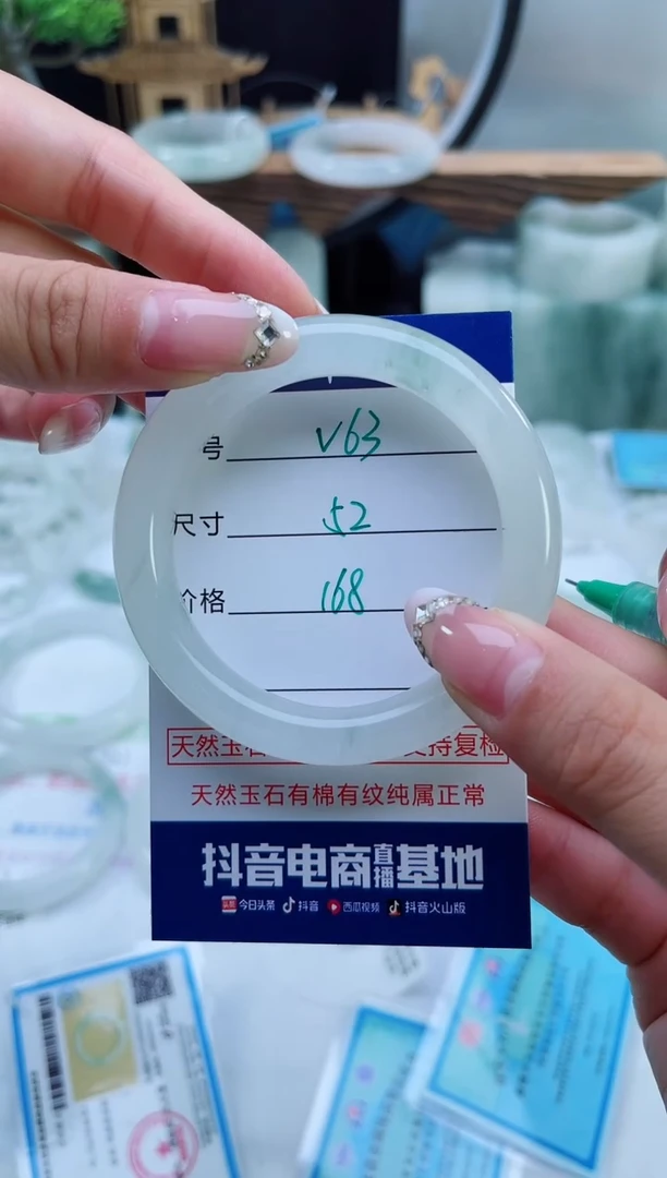 未镶嵌手镯石英质玉（天山翠）63