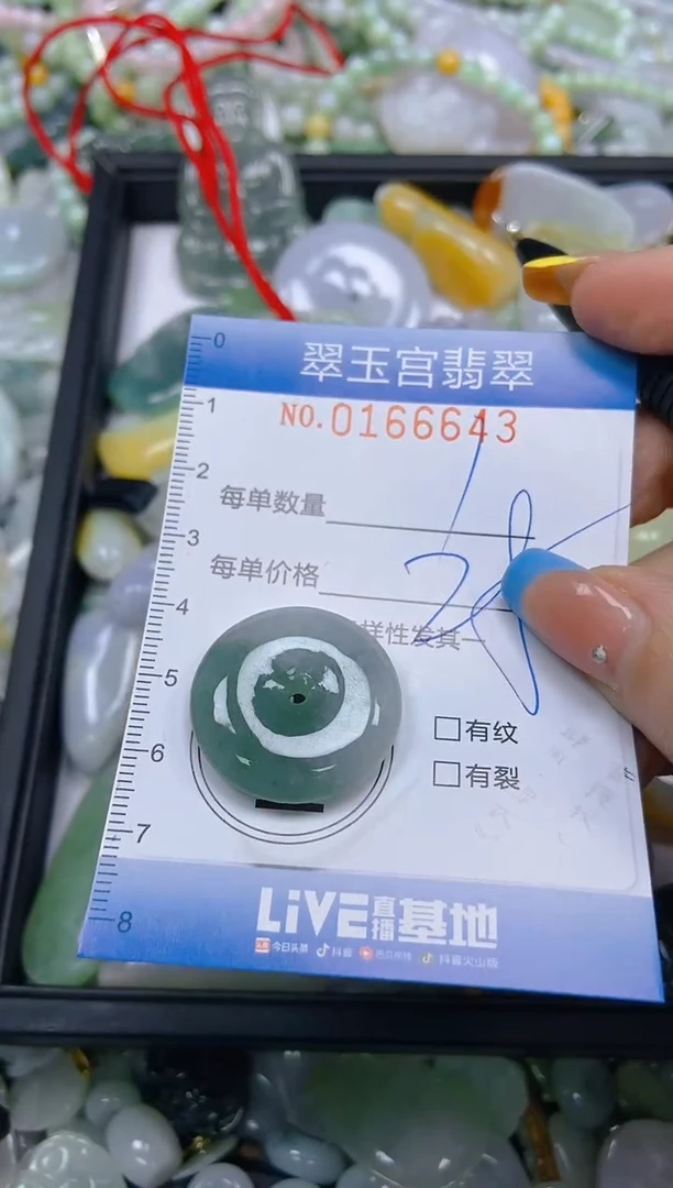 翡翠未镶嵌颈饰闪购0166643