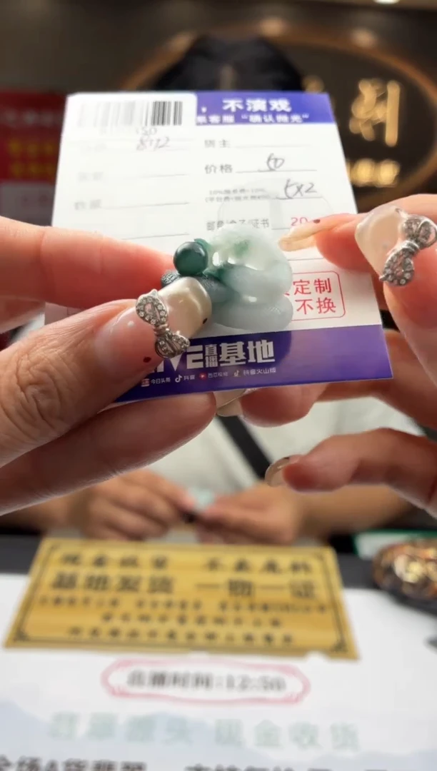 定制翡翠未镶嵌A***李BJ20350